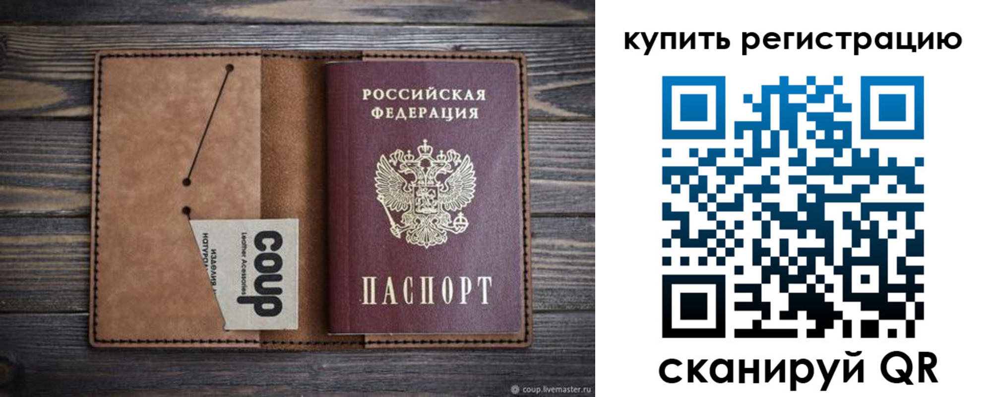 временная регистрация надежно в Челябинской области