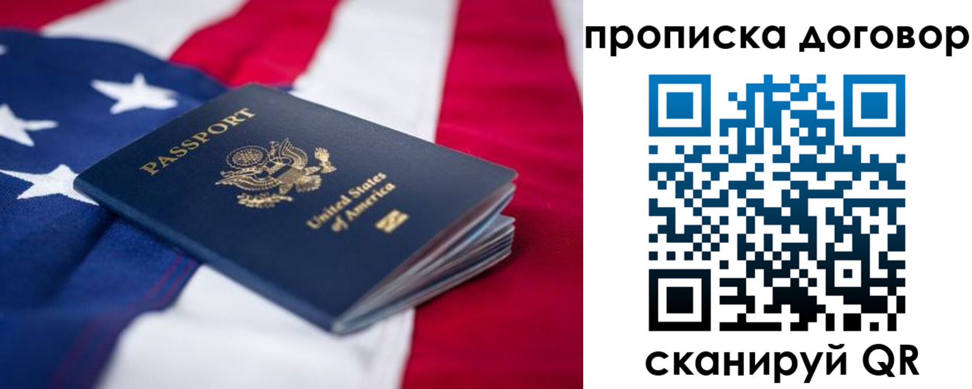 прописка для школы в Челябинской области