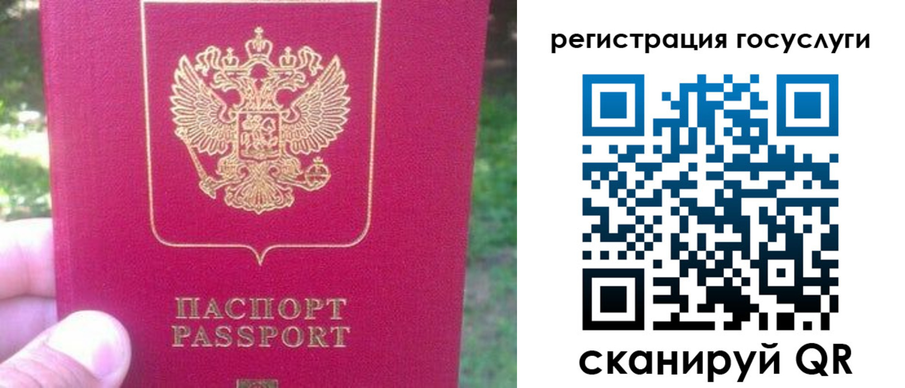 временная прописка в Челябинской области