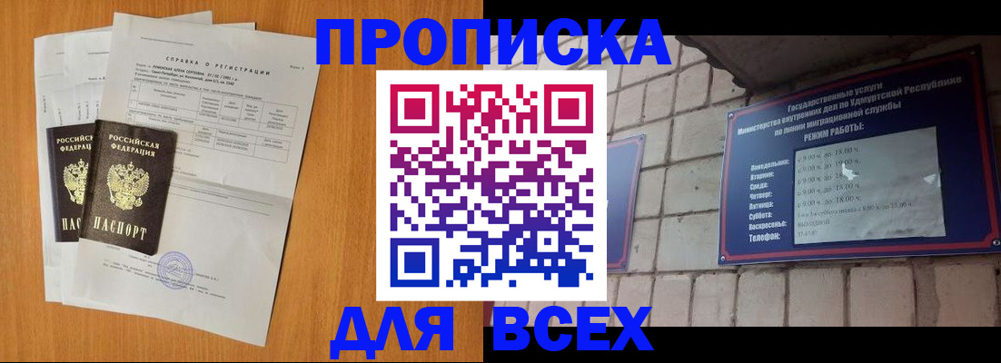 прописка для кредита в Челябинской области