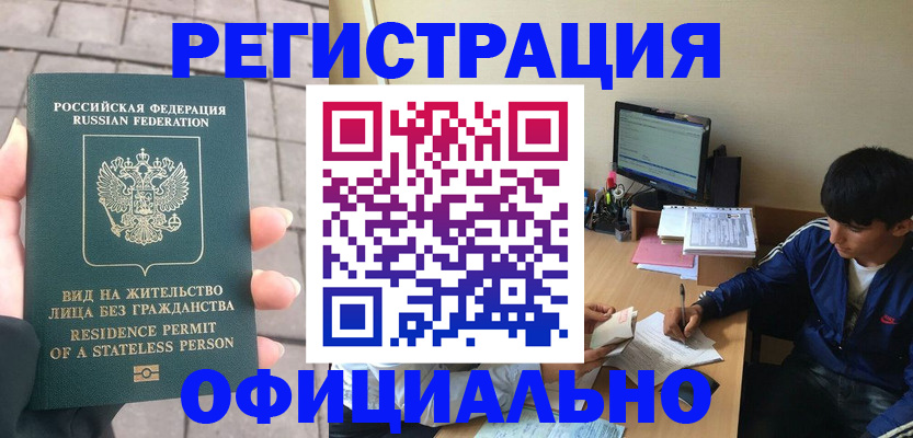 регистрация в Челябинской области