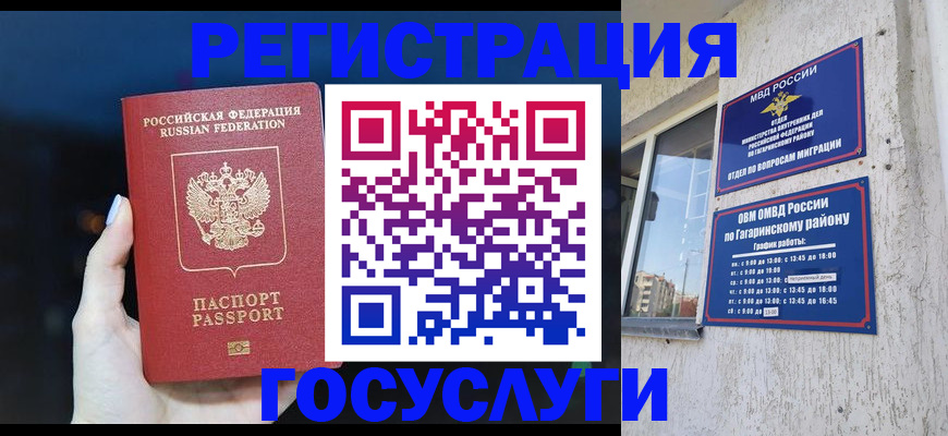 временная регистрация собственник в Челябинской области