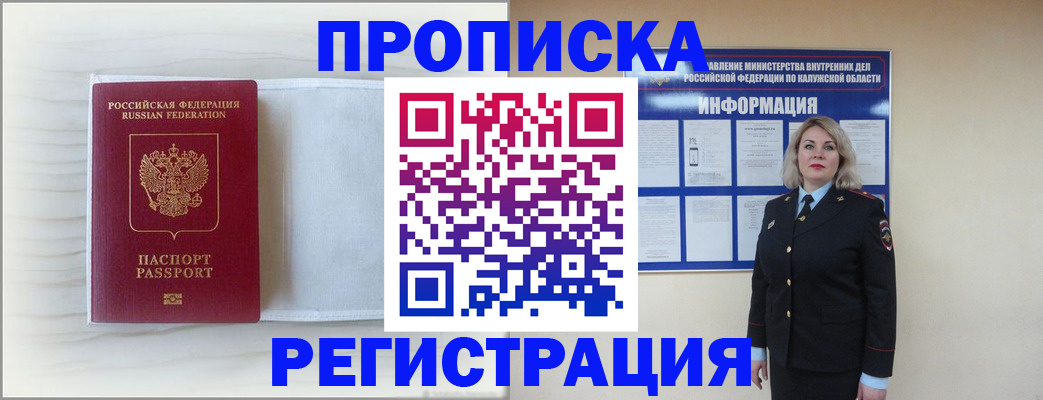 временная регистрация в Челябинской области