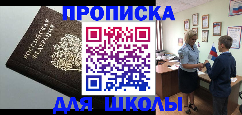 где прописаться в Челябинской области