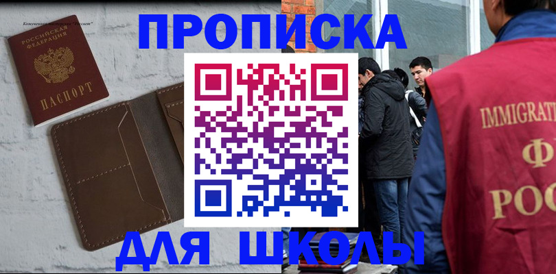 временная регистрация 2025 в Челябинской области